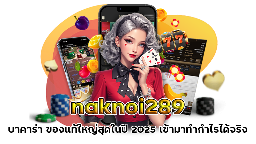 naknoi289