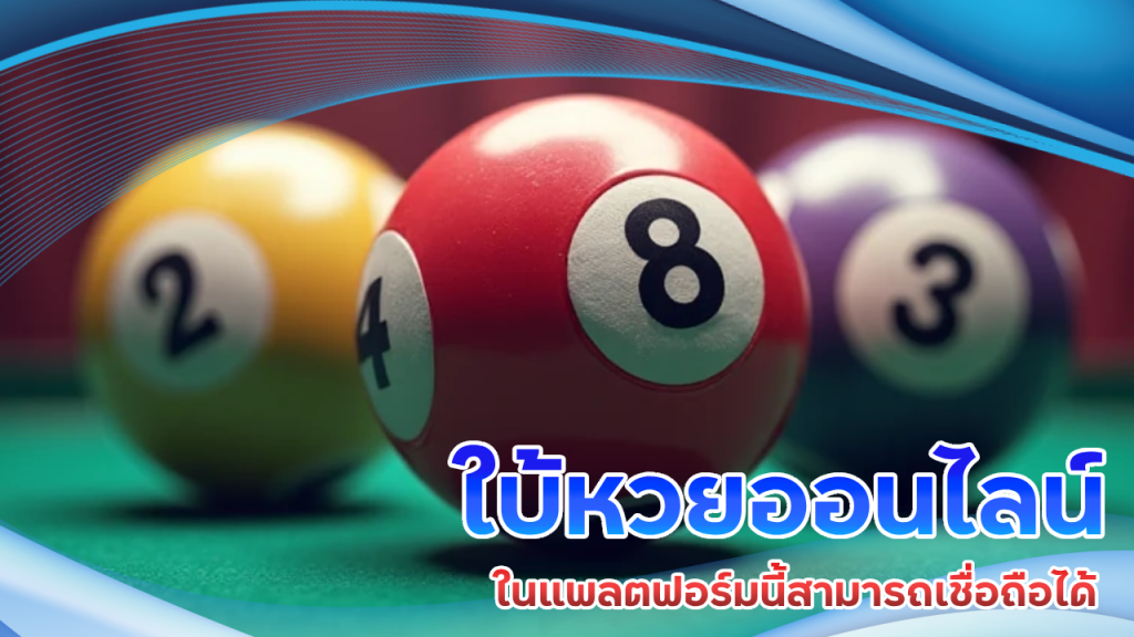 naknoi289 ใบ้หวยออนไลน์ 