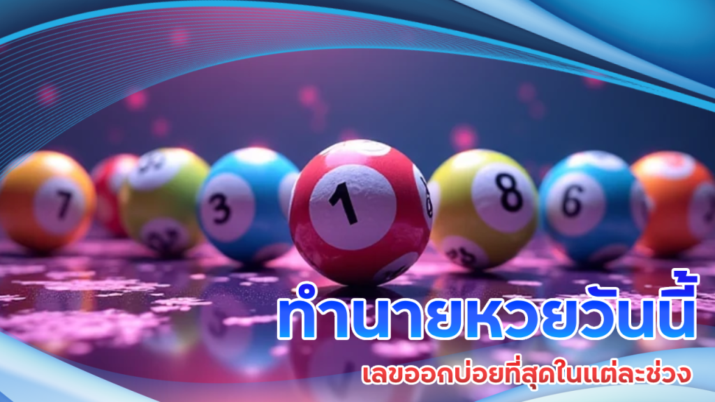 luna289 ทำนายหวยวันนี้